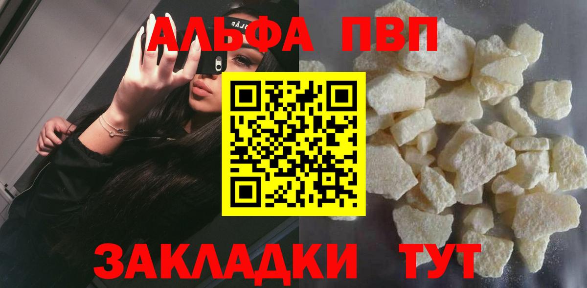 A PVP Соль Кунгур