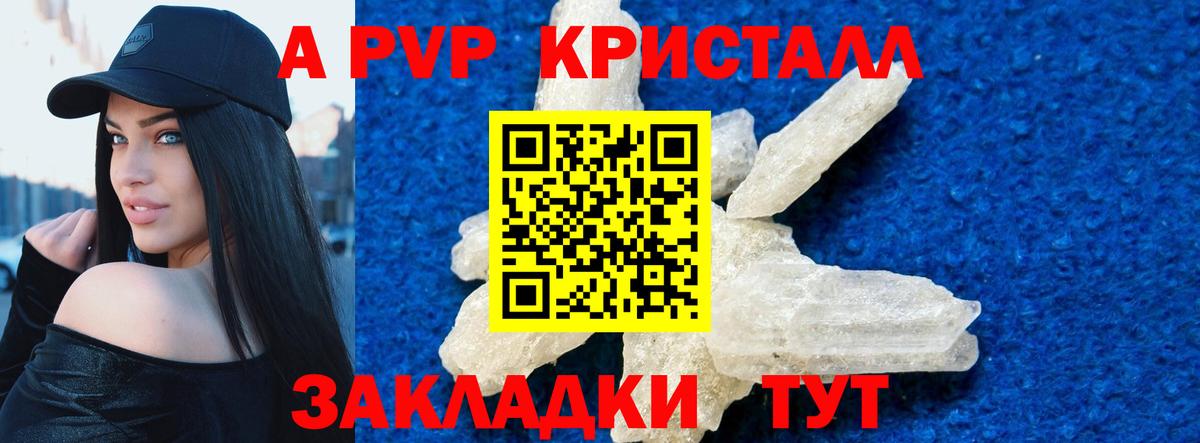 Кунгур  купить   Вход с VPN  Alpha-PVP кристаллы  Альфа ПВП мука 