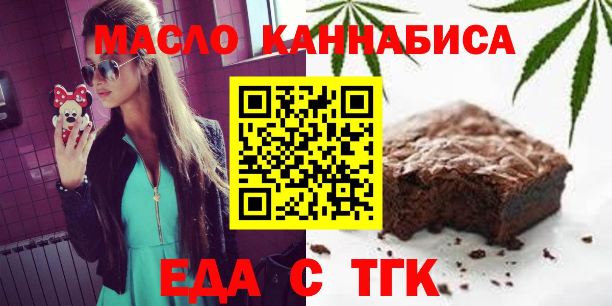 Кунгур  Cannafood конопля  Вход с VPN 