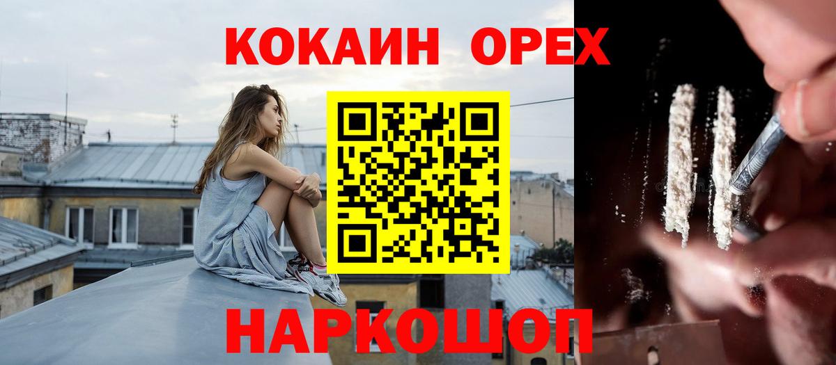 КОКАИН Fish Scale  КОКАИН Fish Scale  Кунгур  Вход с VPN 