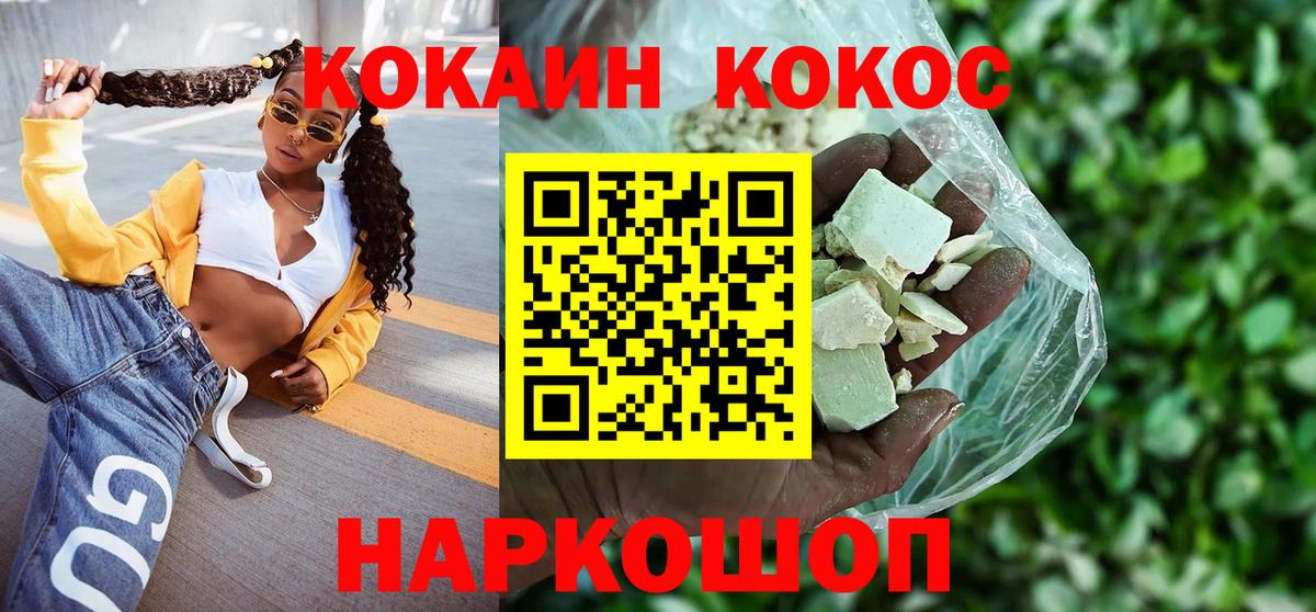 Cocaine 98% Кунгур