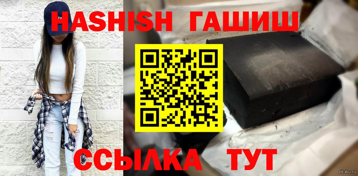 ГАШИШ ice o lator  Гашиш гашик  Гашиш  Кунгур  Вход с VPN 