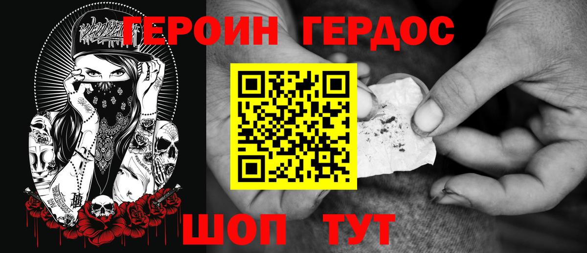 ГЕРОИН афганец  Вход с VPN  Кунгур 
