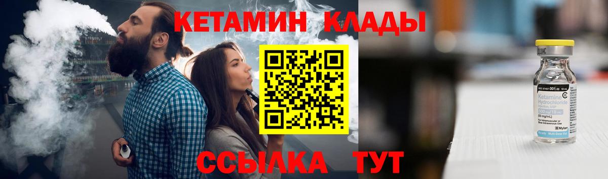 КЕТАМИН VHQ  Вход с VPN  КЕТАМИН ketamine  Кунгур 