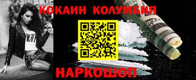 кокаин перу Гусь-Хрустальный