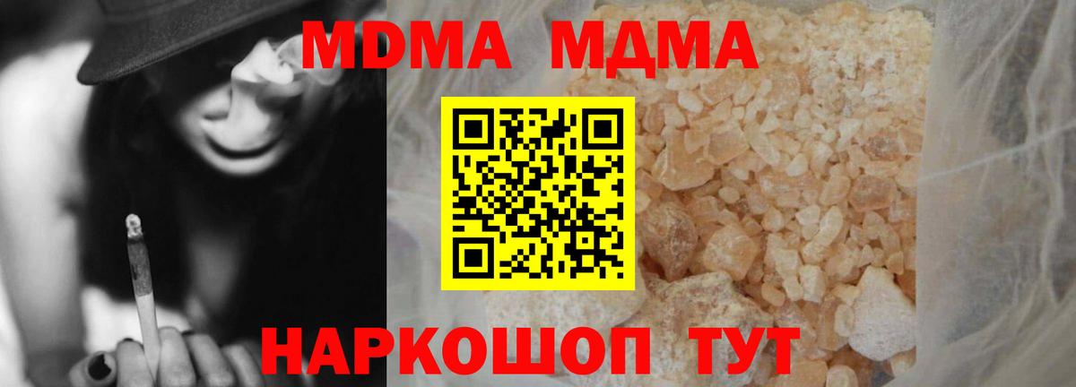 MDMA молли Кунгур
