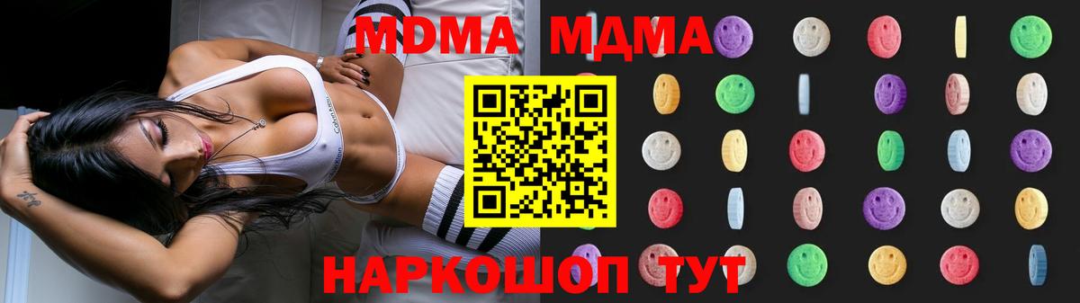 МДМА кристаллы  Вход с VPN  MDMA  MDMA VHQ  Кунгур 