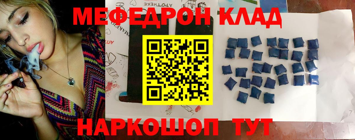 Мефедрон mephedrone  Мефедрон  Кунгур  МЯУ-МЯУ 4 MMC  Вход с VPN 