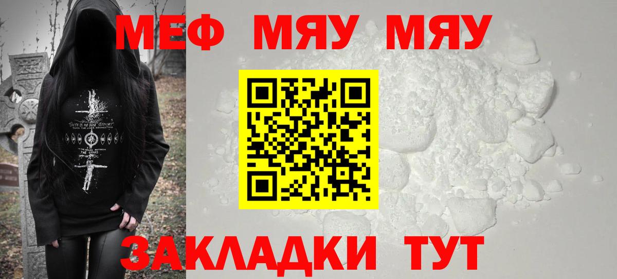 МЕФ  Кунгур