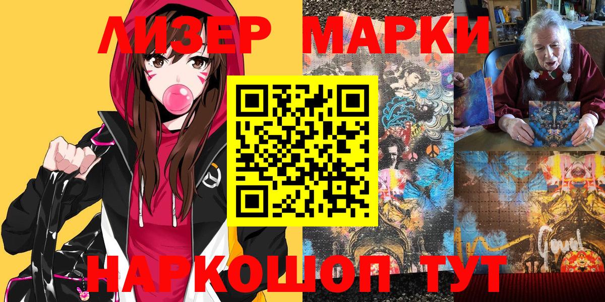 Марки NBOMe  Марки NBOMe 1,5мг  Вход с VPN  Кунгур  Марки NBOMe 1,5мг 