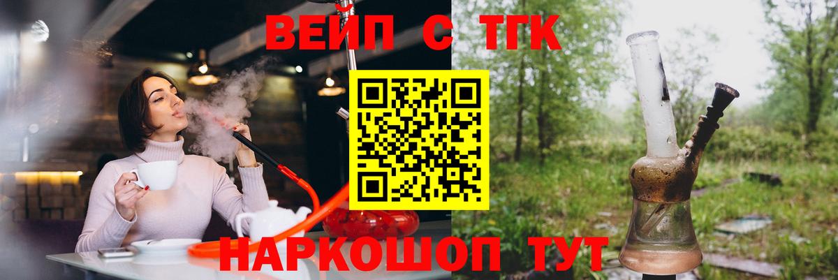 Дистиллят ТГК жижа  Дистиллят ТГК вейп с тгк  Вход с VPN  Кунгур 