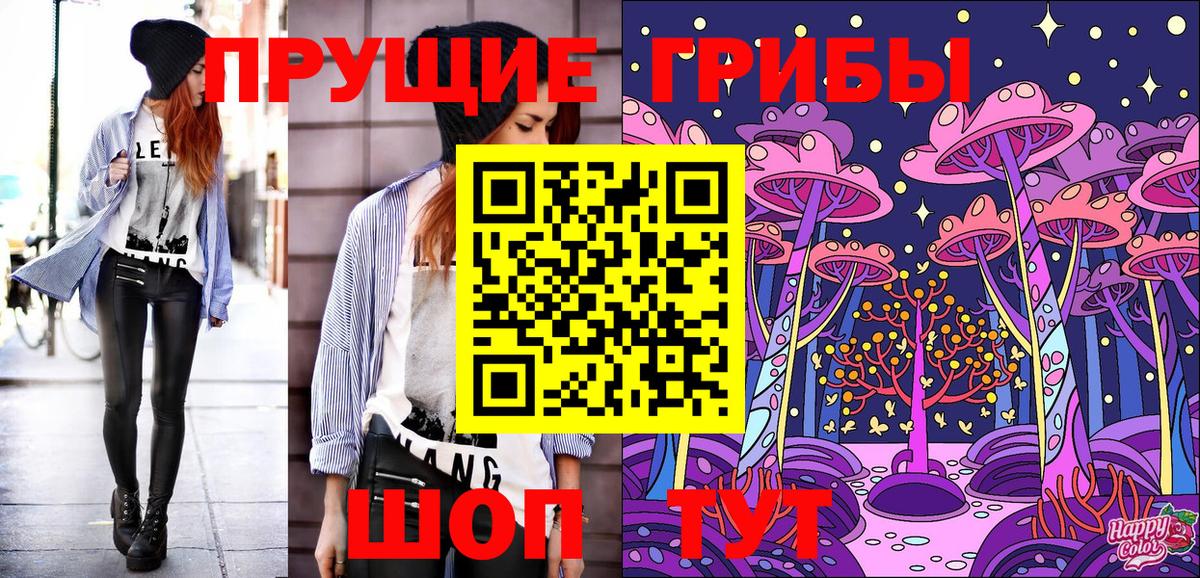 Галлюциногенные грибы мицелий Кунгур