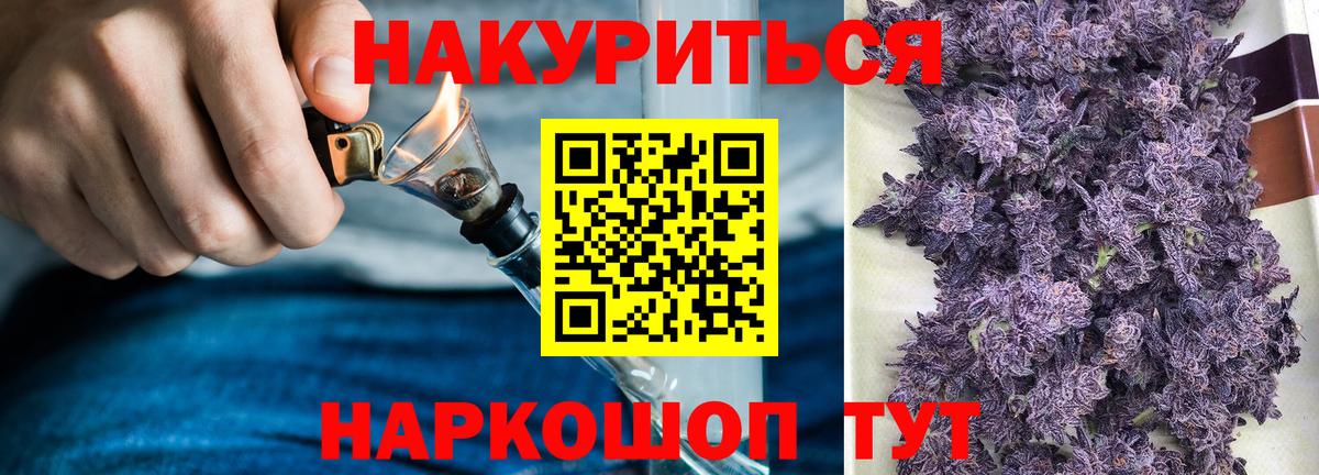 Конопля Ganja Кунгур